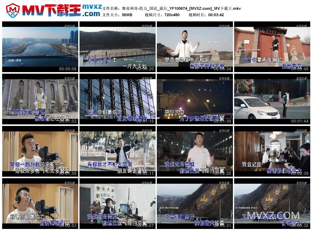 舞帝利哥-给力_国语_流行_YF100674
